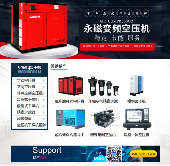 青島網(wǎng)站建設(shè)